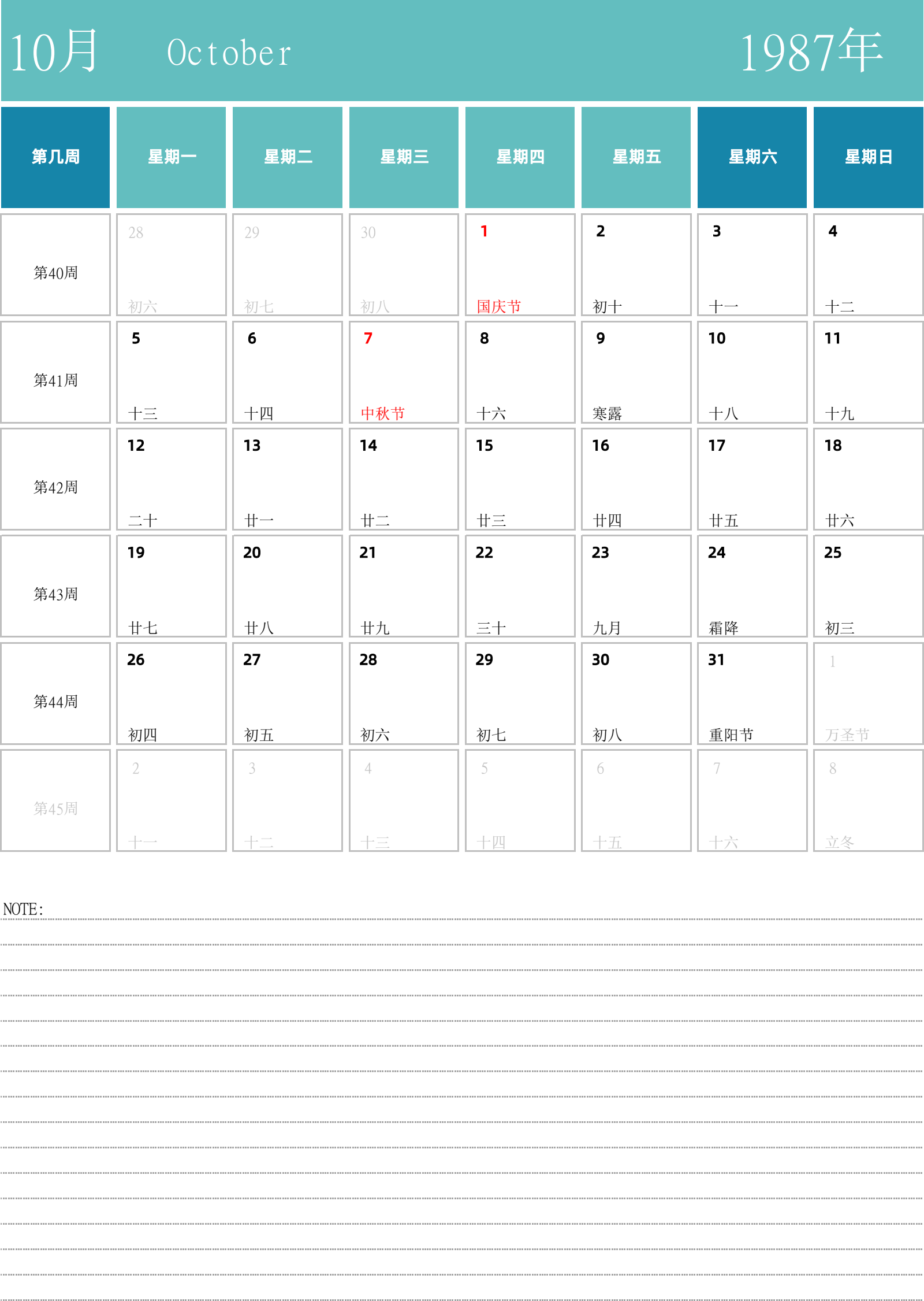 日历表1987年日历 中文版 纵向排版 周一开始 带周数 带节假日调休安排